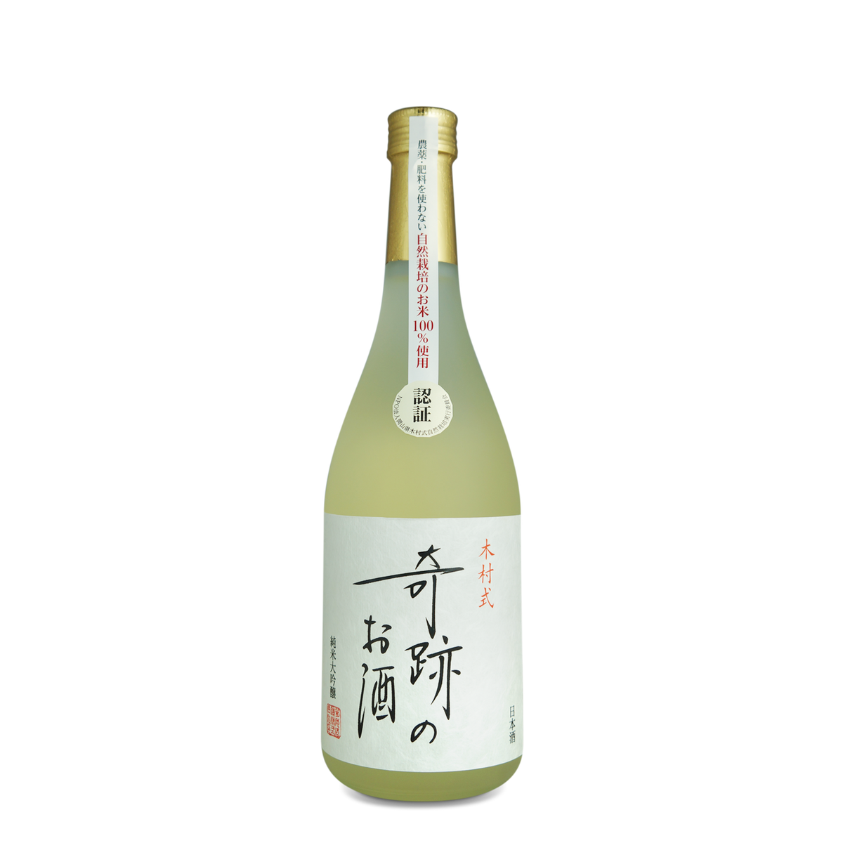 Saké KIMURASHIKI-KISEKI-NO-OSAKE-JUNMAI-DAIGINJO
