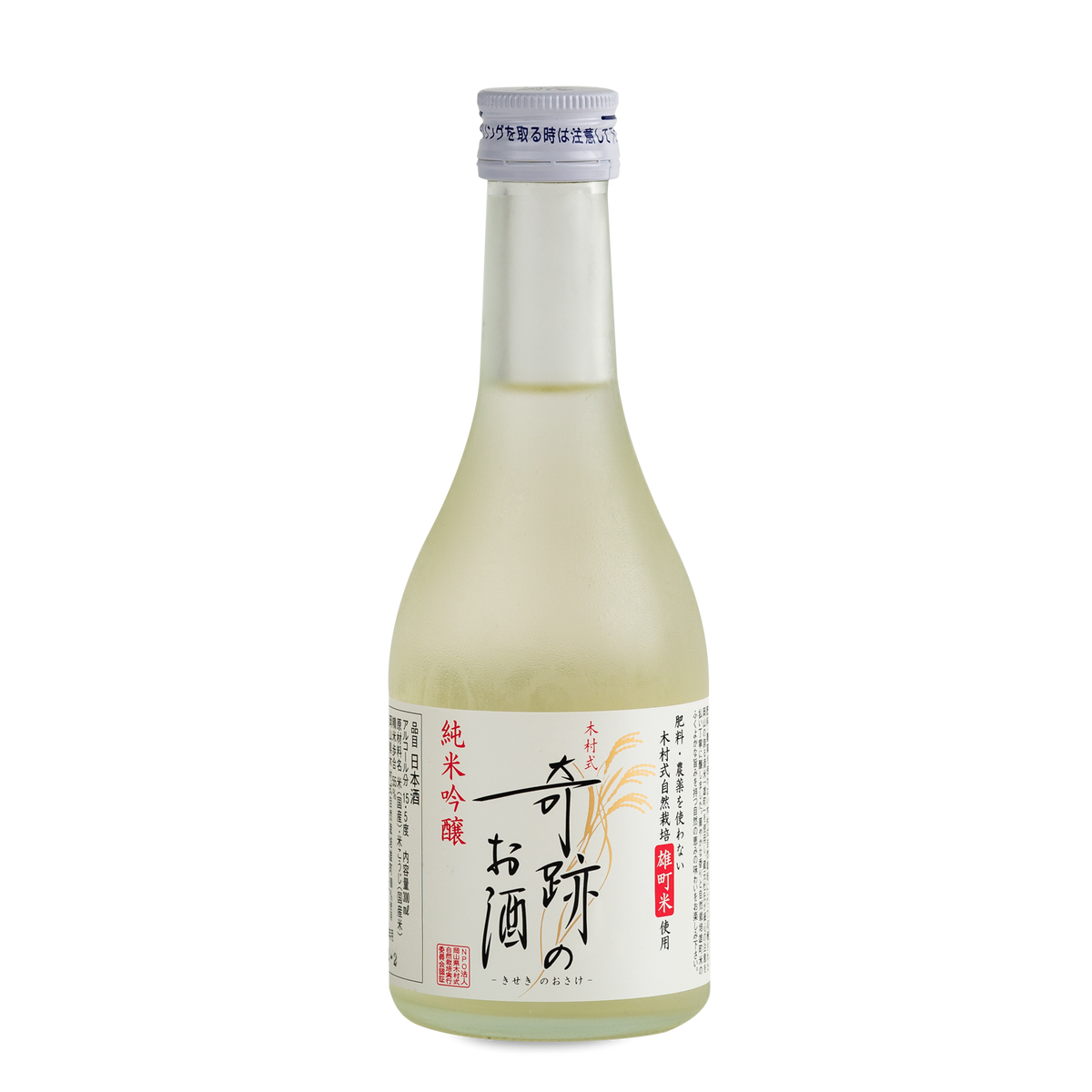 KIMURASHIKI KISEKI NO OSAKE JUNMAI GINJO